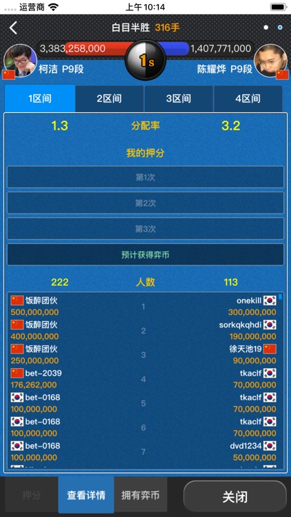 弈城围棋 screenshot-4