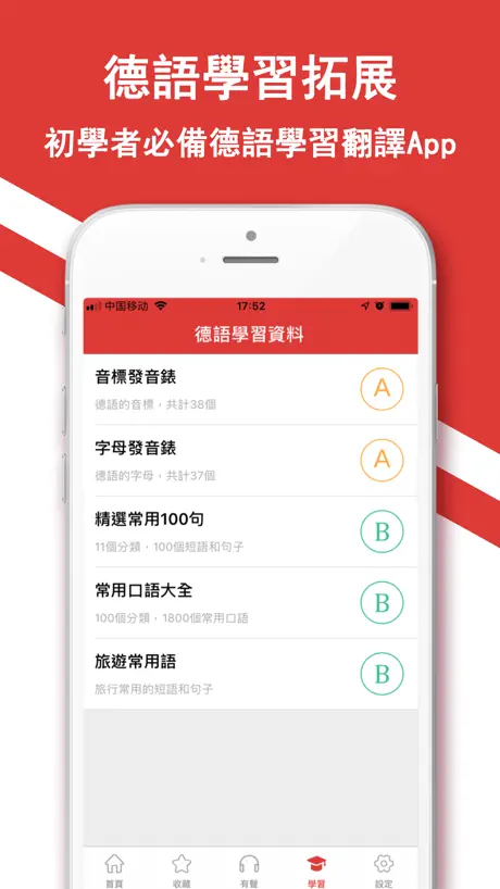 实时翻译官-实时语音对话翻译软件