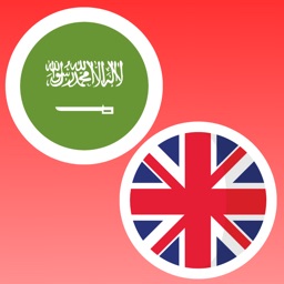 Arabic-English Translate Words