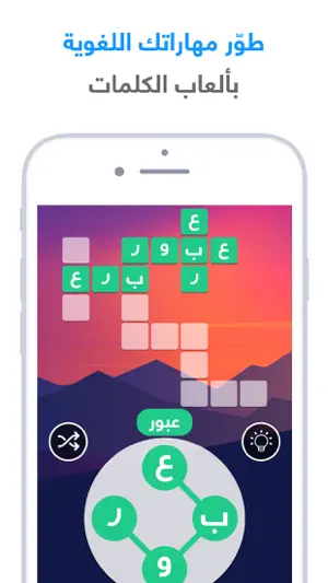 شعلة - درّب عقلك يومياً screenshot 4