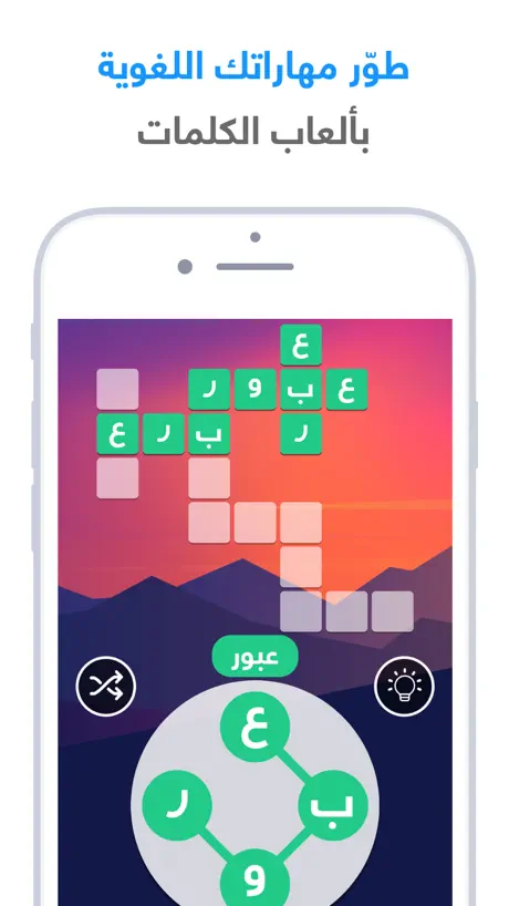 شعلة - درّب عقلك يومياً