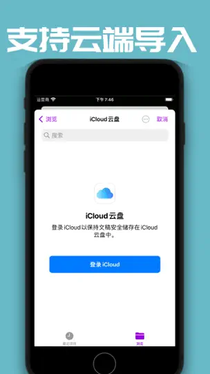 Capture d'écran de SRT翻译君 - 字幕翻译、编辑、拆分、合并 sur iPhone 6