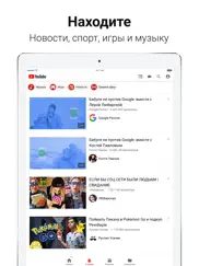 youtube айпад изображения 3