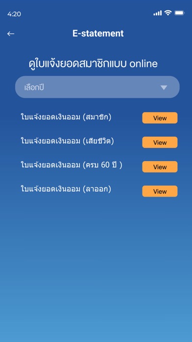 กอช. Screenshot