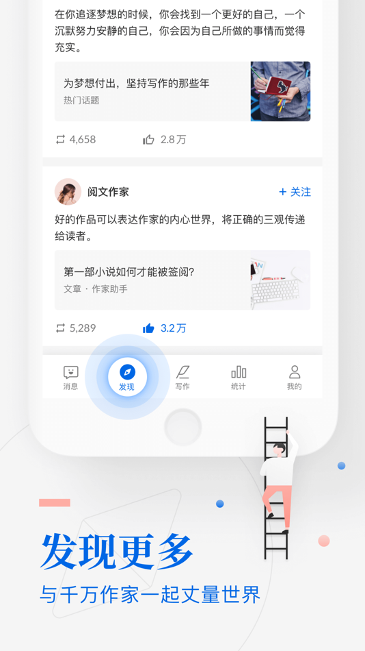 #2. 作家助手 (iOS) By: 上海阅文信息技术有限公司