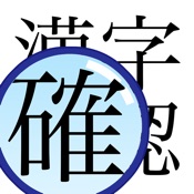 Kanji Loupe