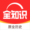 全知识-原全历史、艺术哲学文学心理经管学习视频在线平台 - Beijing Perfect Knowledge Technology Co. LTD