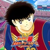 キャプテン翼 ～たたかえドリームチーム～ サッカーゲーム - iPhoneアプリ