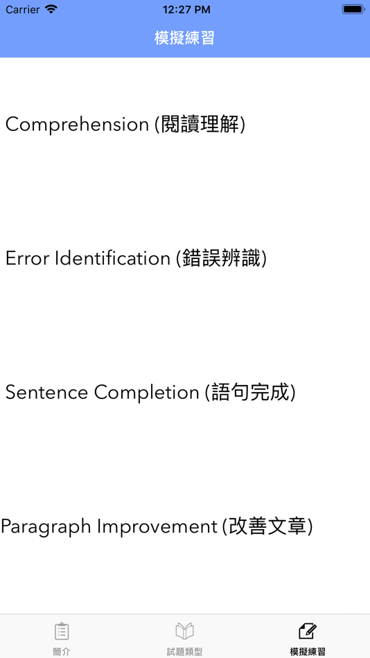 #2. CRE英文運用 (iOS) By: HIU WAI LIN