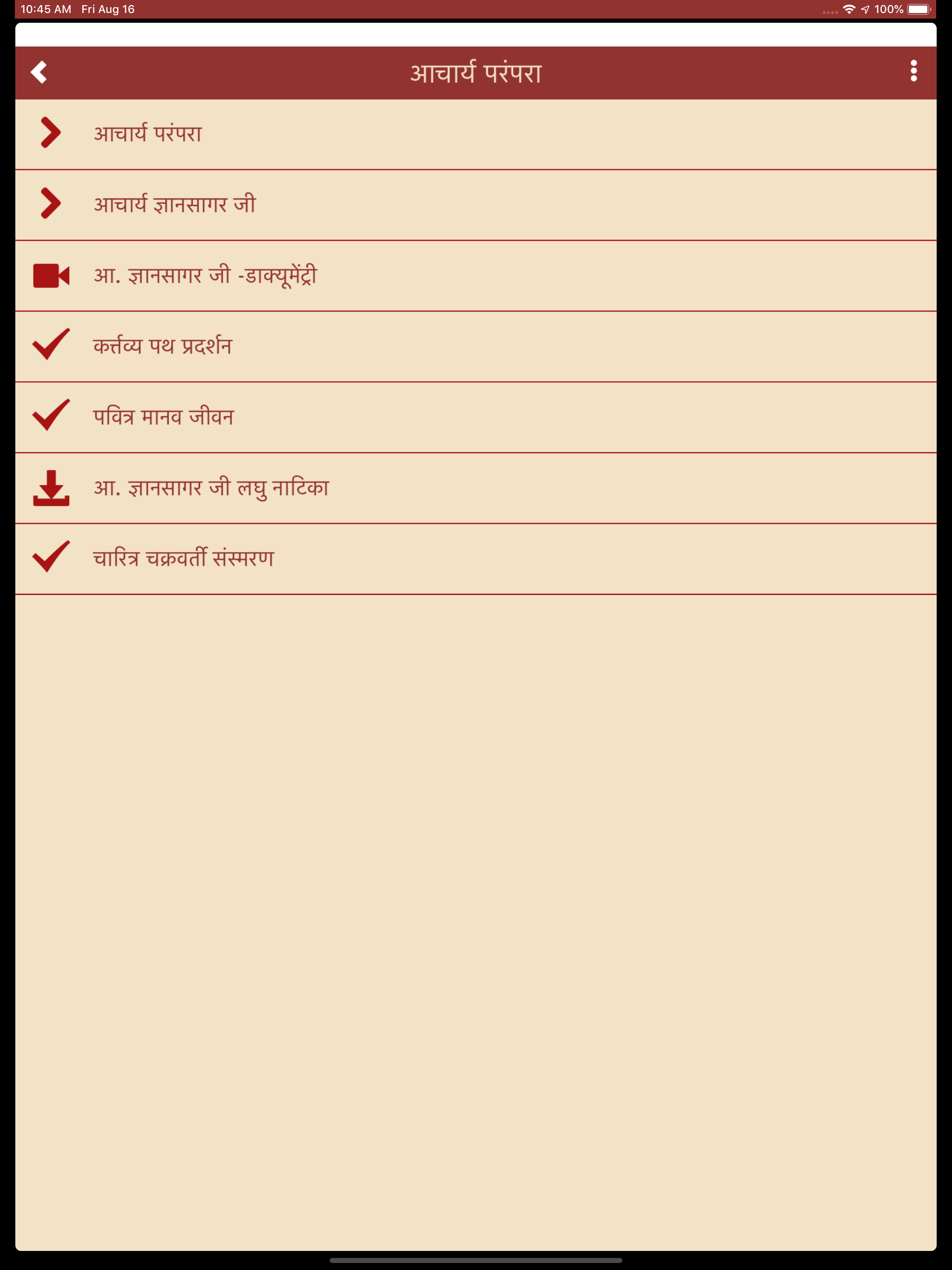 आचार्य श्री विद्यासागर