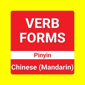 Learn Chinese: Verb Forms