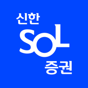 신한 SOL증권 