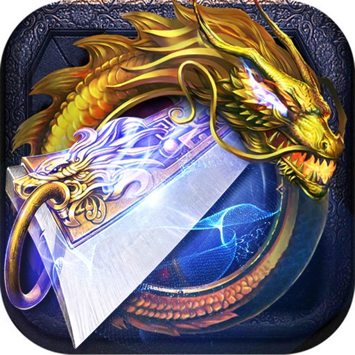 约战沙城-超变三职业正版传奇