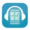 HK Bible App icon