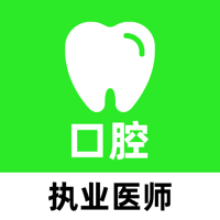 口腔执业医师2022题库