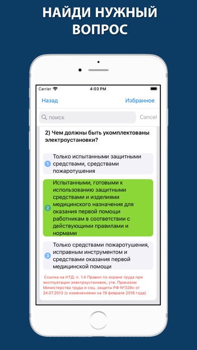 App screenshot