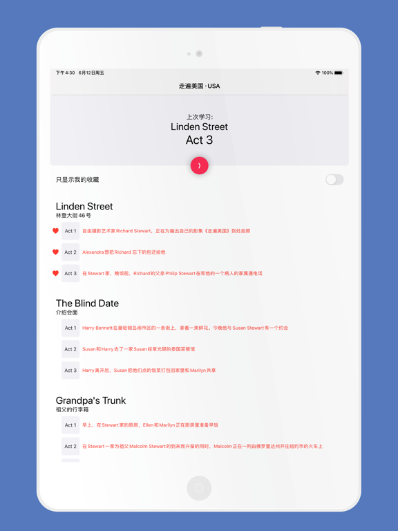 Screenshot #4 pour 走遍美国 - 学习地道的美语表达