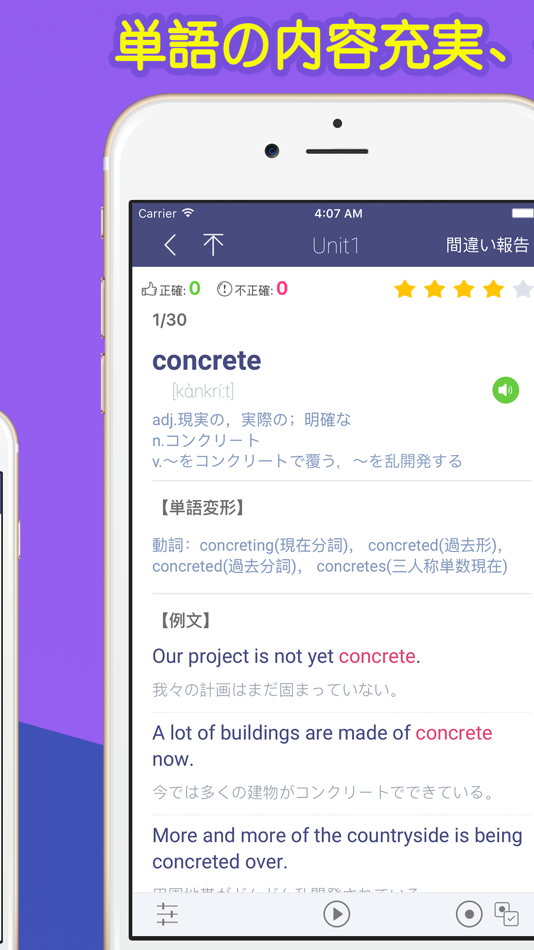 #4. 単語木 - 英検、TOEICに必要な英単語 (iOS) Με: Li Wang