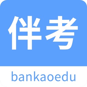 螢幕擷取畫面 (3) 伴考网校