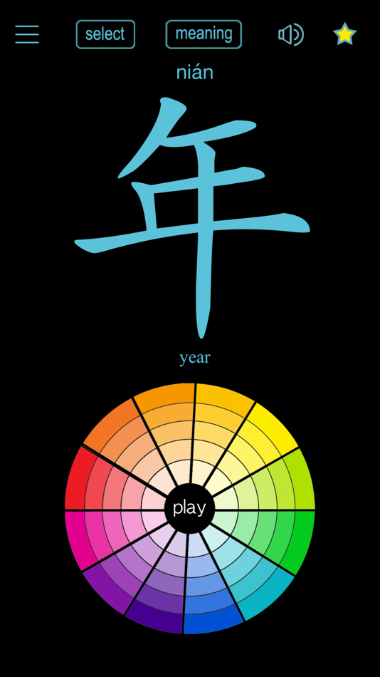#5. Learn Chinese Handwriting ! (iOS) 由: 俊 姜