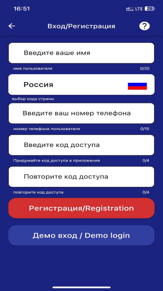 #1. IproConnect (iOS) 由: IPRo OOO