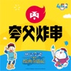 夸父商家 icon
