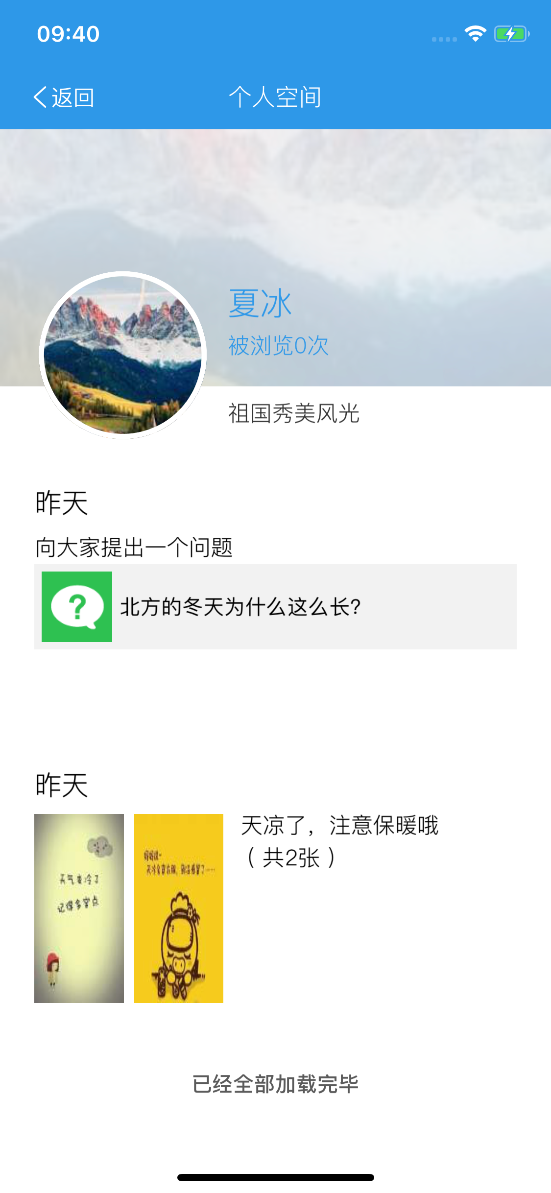 爱上学教师版