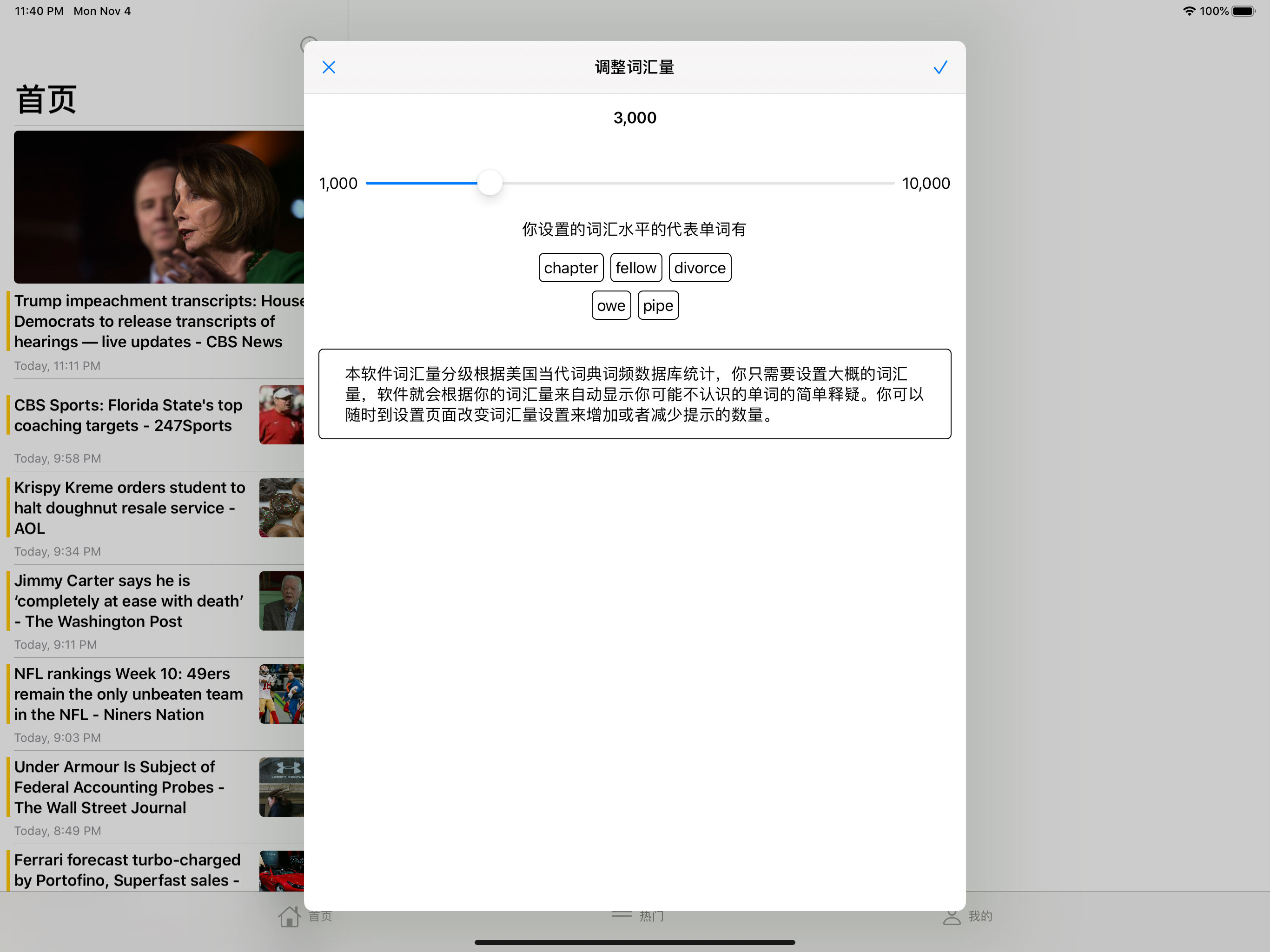 英语轻松读 screenshot 9