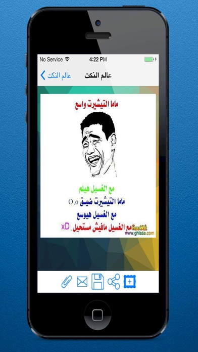 Screenshot #3 pour عالم النكت والقفشات