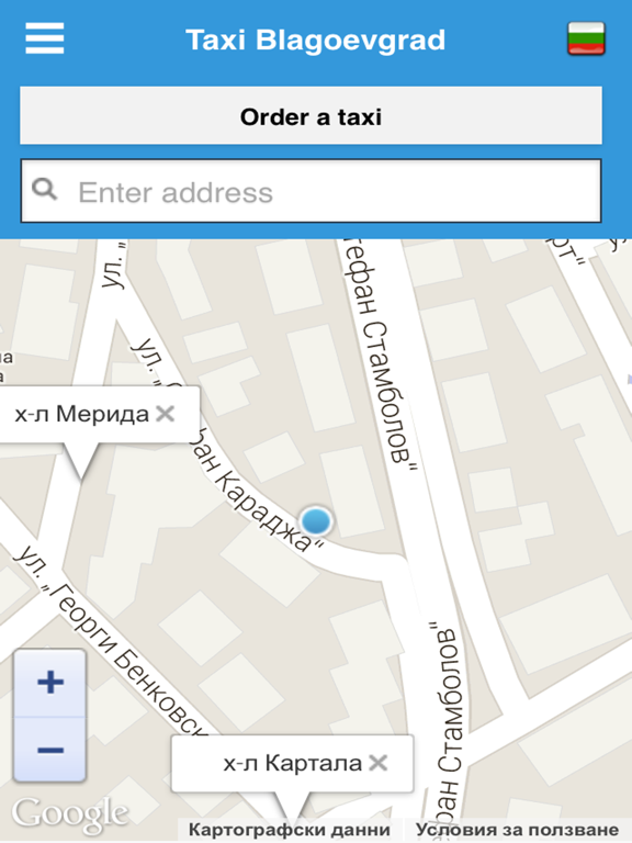 Screenshot #4 pour Taxi Blagoevgrad