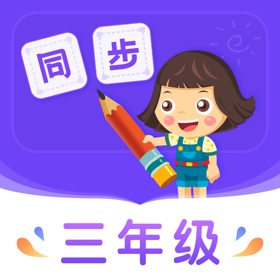 Snímky obrazovky (5) 小学同步三年级