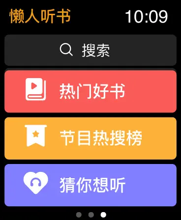 懒人听书-热门有声小说听相声广播FM