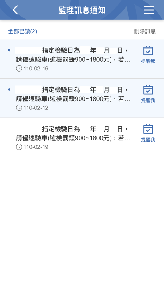 #7. 監理服務 (iOS) 由: 交通部公路總局