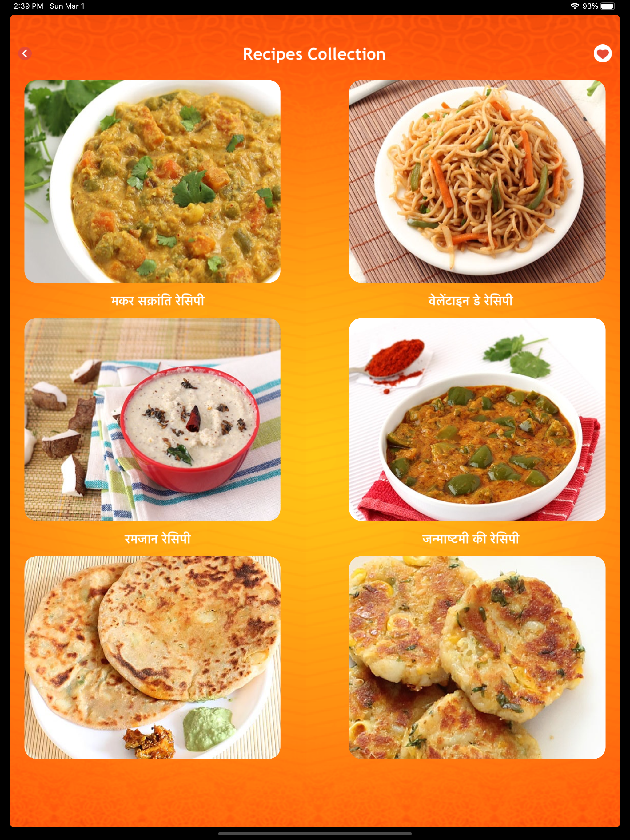 Hindi recipes - Indian Foodys