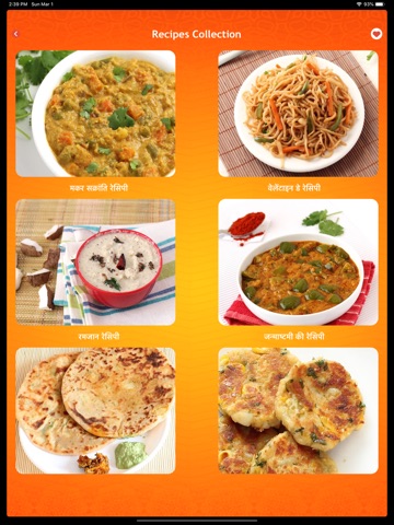 Hindi recipes - Indian Foodys iPad screenshot
