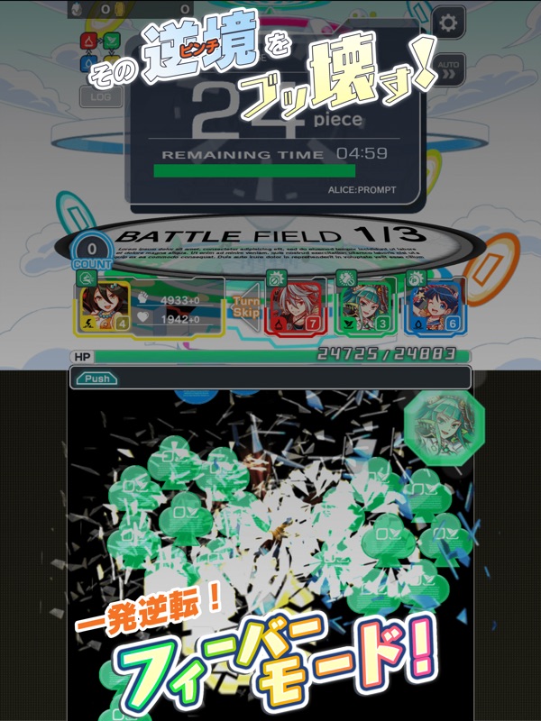 クラッシュフィーバー パズルRPG 新感覚ブッ壊しバトル！ screenshot 10