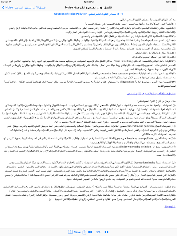 Noise Pollution Book