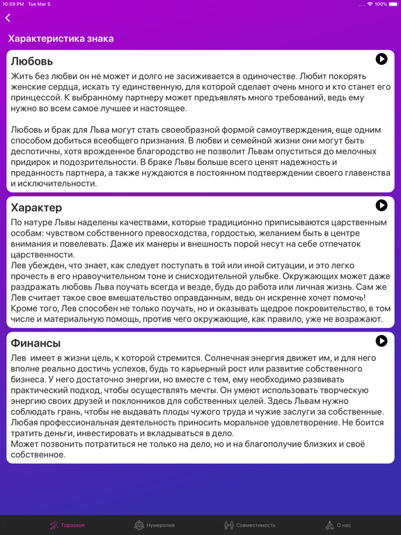 Screenshot #6 pour AstroHoros