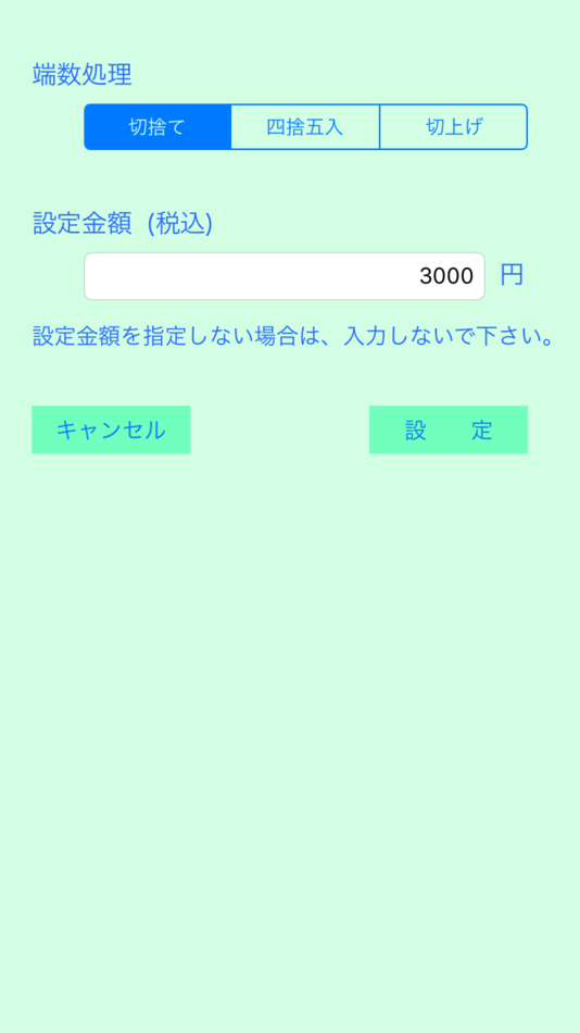 #4. Shop Calc (iOS) 由: Hideki Domyo