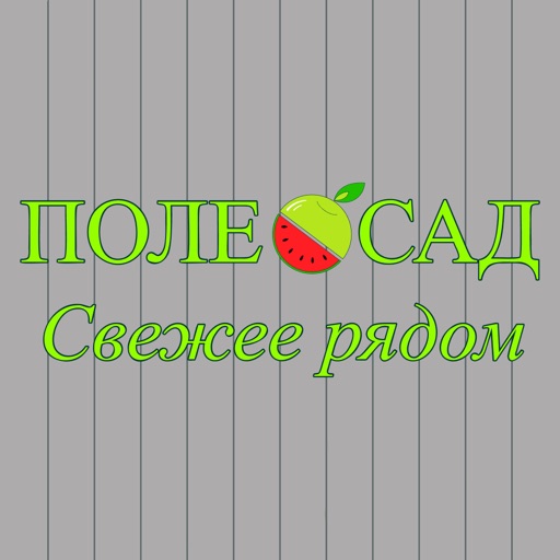 ПОЛЕ•САД