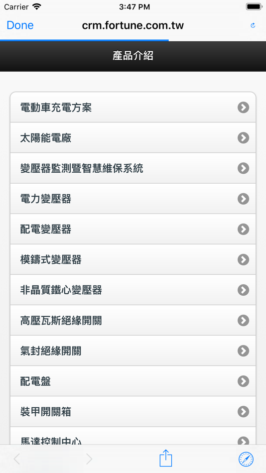 #5. 華城電機 (iOS) 由: 華城電機股份有限公司