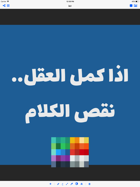 خط iPad screenshot