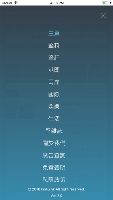堅料網 app app screenshot 3
