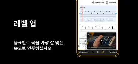 Ultimate Guitar: Chords & Tabs