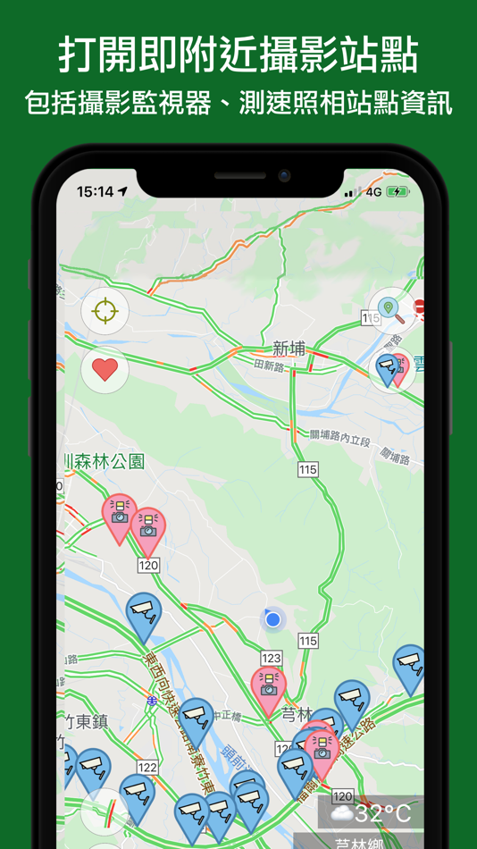 #1. 即時路況影像 (iOS) 由: DoItWell Application Ltd