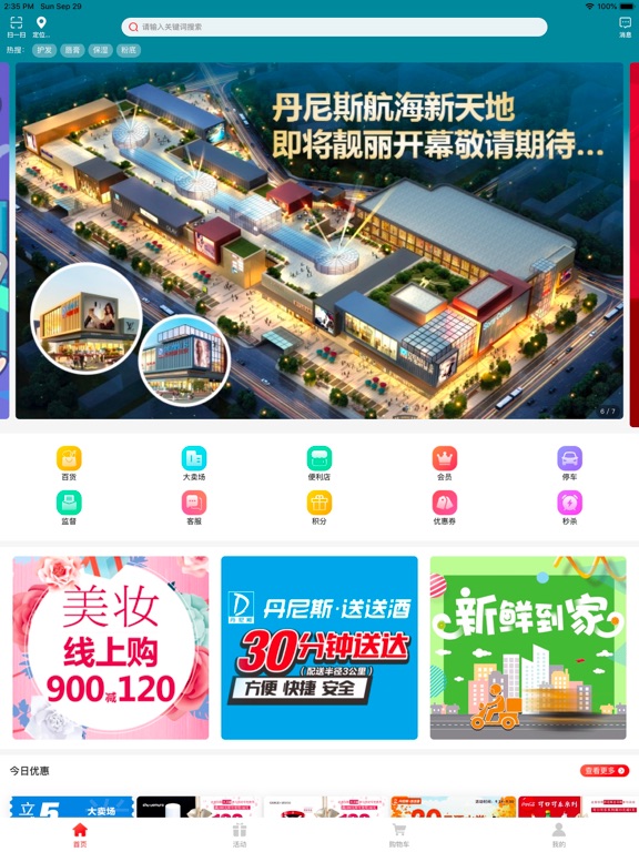 Screenshot #4 pour 丹尼斯