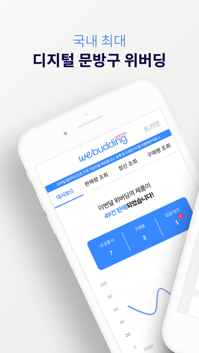 Webudding Creator Screenshot