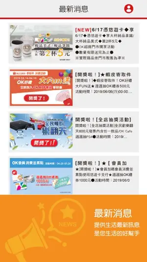 OKmart screenshot 2