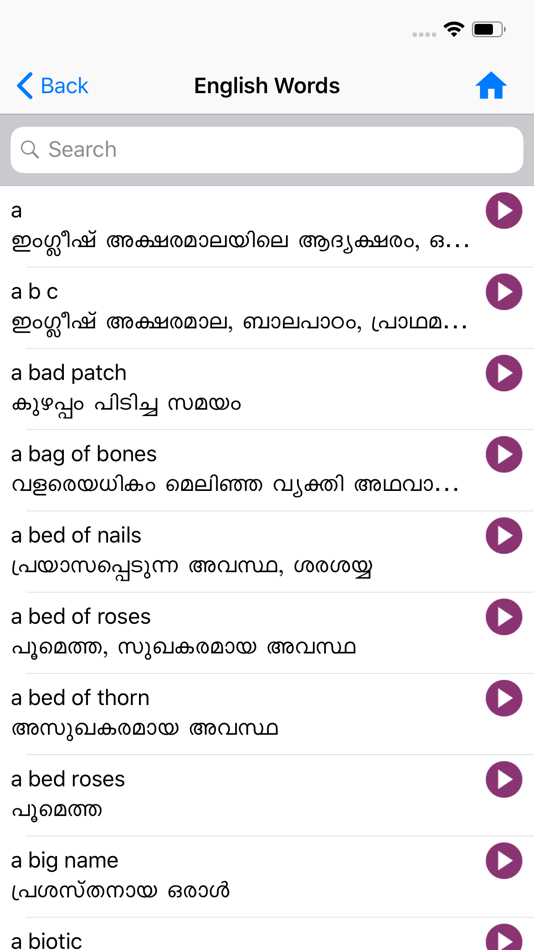 #2. Malayalam Dictionary Pro (iOS) 由: Nasar Kaliyarakath