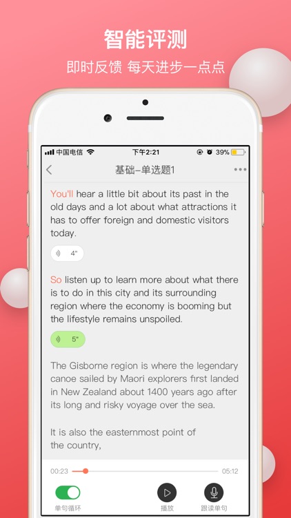 雅思听力跟读-剑桥雅思20听力口语跟读提分更快